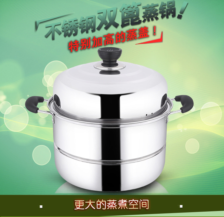 
                                        东森30CM不锈钢双篦蒸锅                