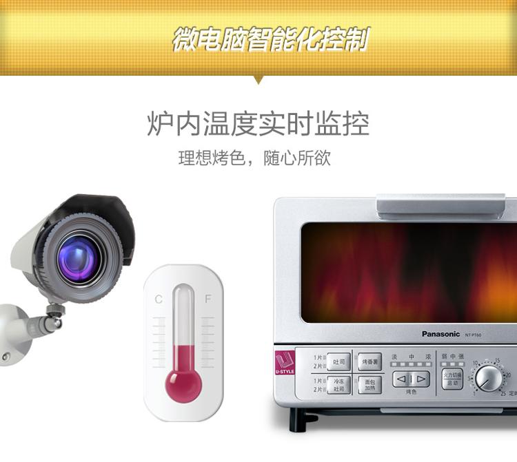 松下（Panasonic）NT-PT60 小型电烤箱5.3L 3段火力