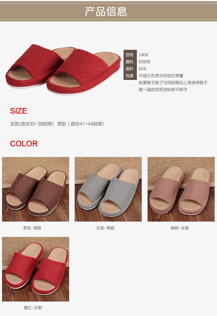 美尚品（meishangpin）四季情侣居家亚麻盆底韩式室内木地板拖鞋 女款 橙红色 均码（适合35-38码）1408