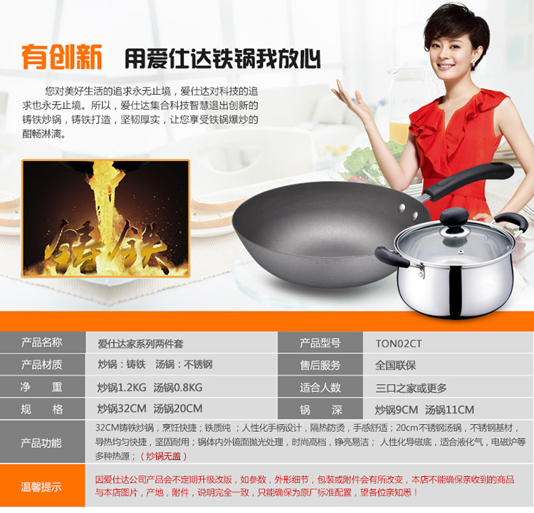 
                                        
                                        爱仕达 家系列二件套锅TON02CT 锅具套装铁锅炒锅汤锅                