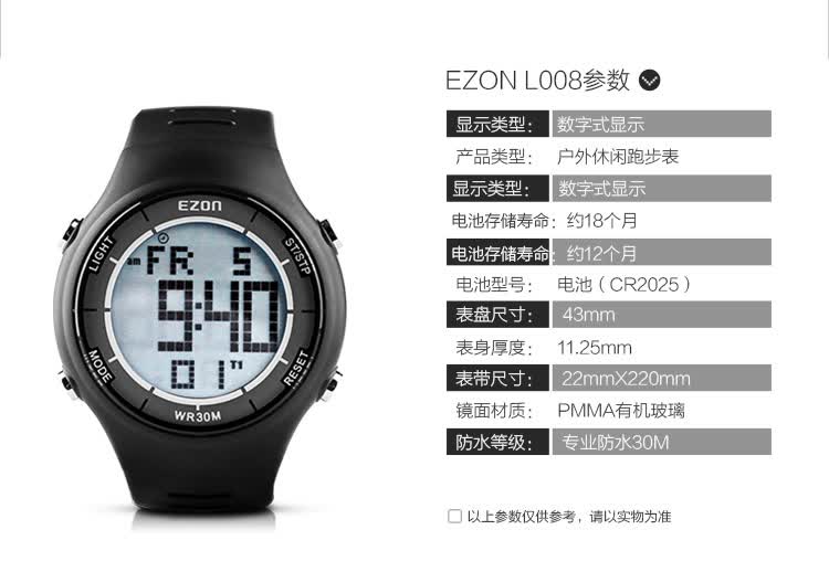 宜准(ezon)手表户外运动超薄手表学生电子防水功能男表黑色l008红
