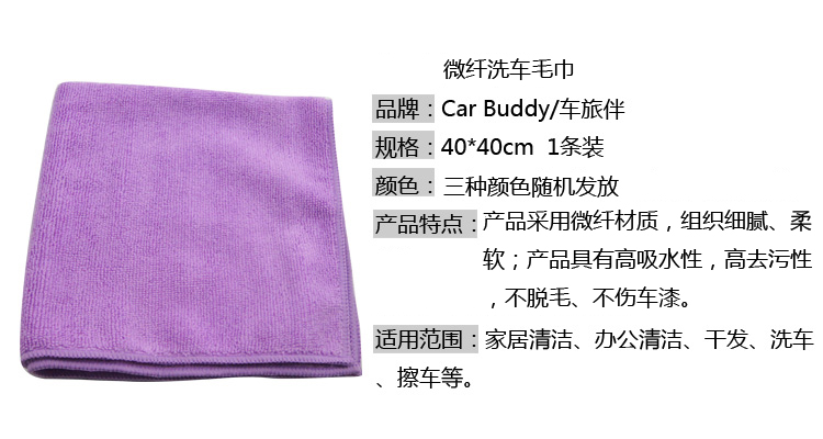
                                                            车旅伴(Car Buddy)洗车套装（擦车巾2条+11升水桶+海绵+轮毂刷+洗车香波1瓶）HQ-C1281                