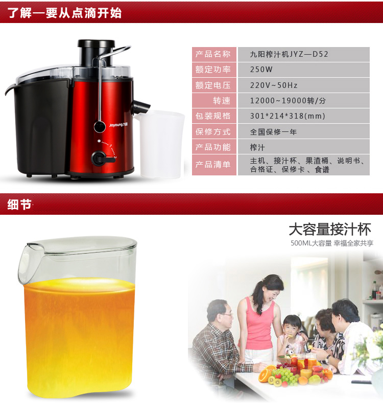 九阳（Joyoung）榨汁机多功能原汁机（汁渣分离）果汁机JYZ-D52