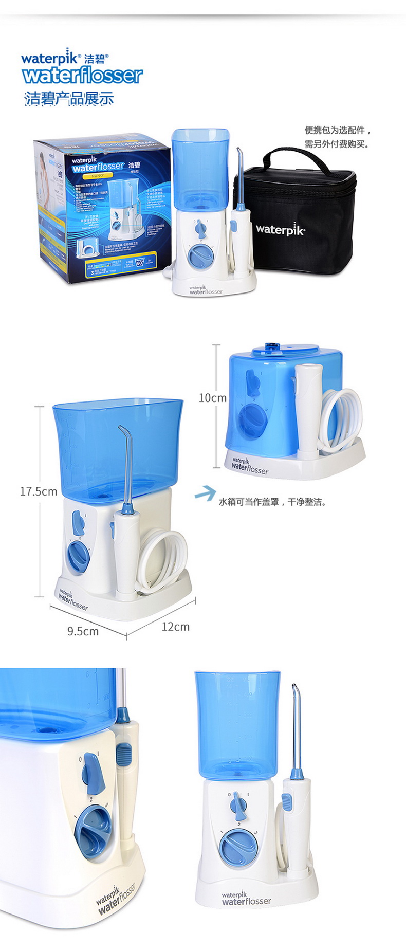 
                                        洁碧（Waterpik）WP-250EC 家用台式便携冲牙器/水牙线/洗牙机/洁牙器 非电动牙刷 儿童款                