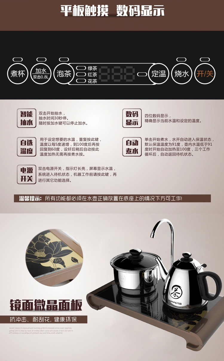 九阳（Joyoung）JYK-08T05智能电茶炉套装不锈钢茶组电磁炉灶
