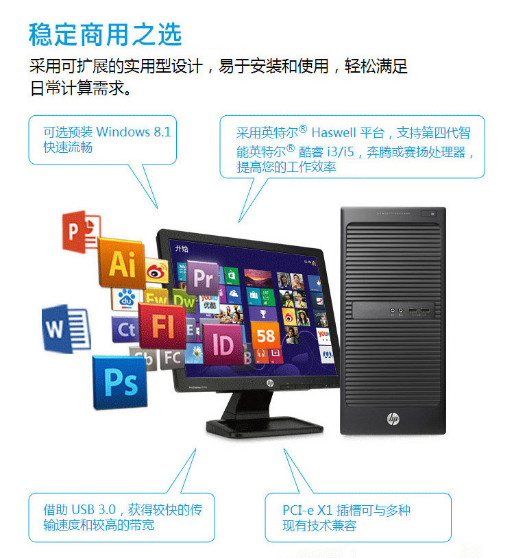 
                                        惠普（HP）202 G2 J8G37PA 台式办公电脑主机（G1820T 4G 500G 键鼠 Win8.1）                