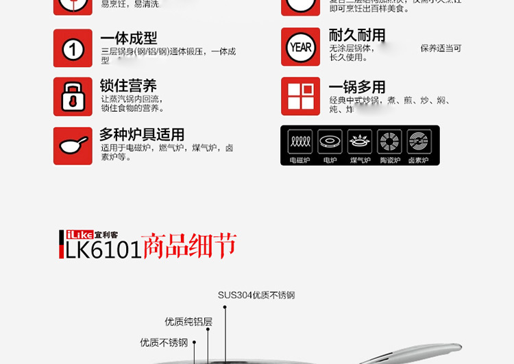 宜利客(iLike)  炒锅 304不锈钢带钢化玻璃盖不粘锅30cm LK6101