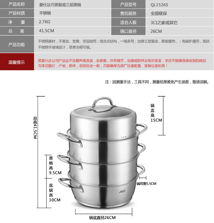 
                                        
                                        爱仕达 26CM三层复底不锈钢蒸锅QL1526S 电磁炉蒸锅带蒸屉蒸格 不串味设计                