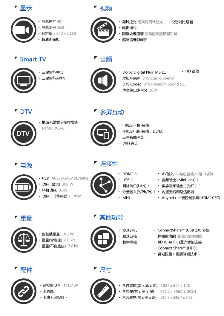 三星（SAMSUNG）UA40JU50SW 40英寸 4K超高清智能电视 黑色