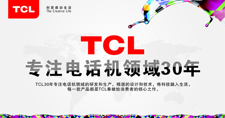 TCL 电话机 HCD868(137B)TSD蓝牙功能 来去电存储免提中文菜单 座式低辐射 家用办公 有绳方形座机(雅致白)