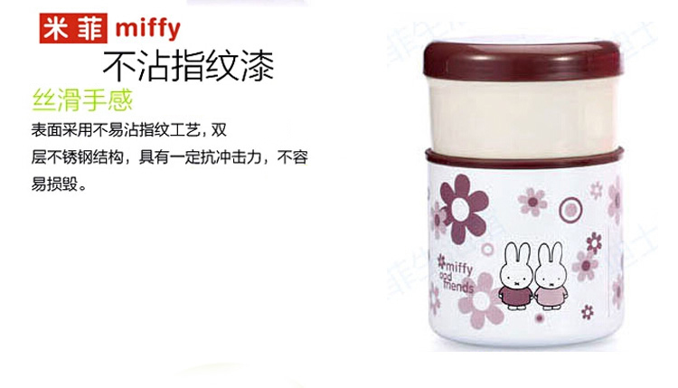 【京东超市】米菲兔饭盒 不锈钢便当盒保温分格时尚餐盒480ml+330ml(送提包+便携筷子)MF-3310 灰色