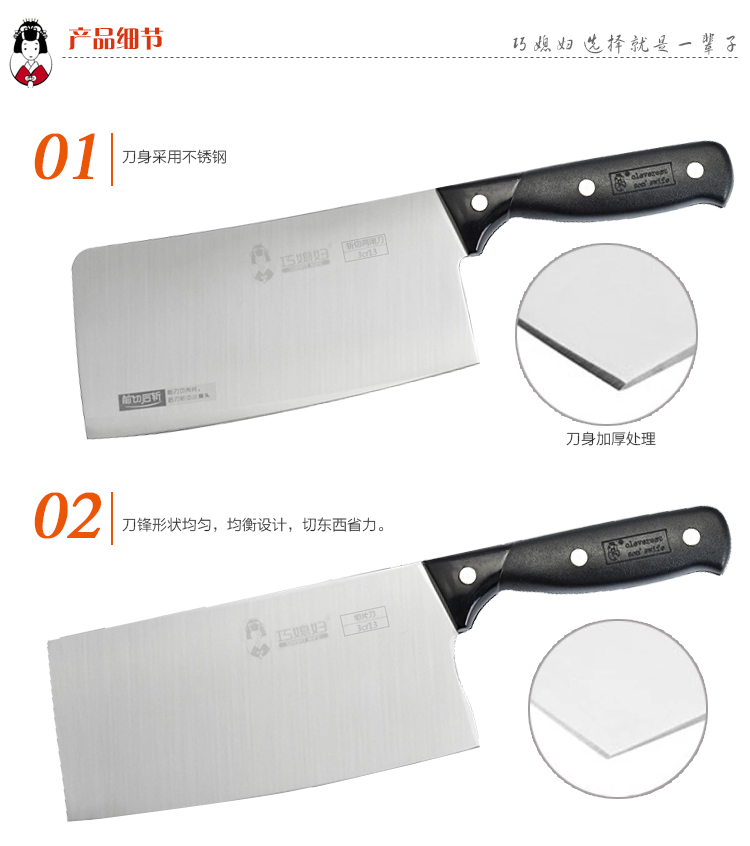 巧媳妇 冰弦II八件套刀  刀具套装T-628-8