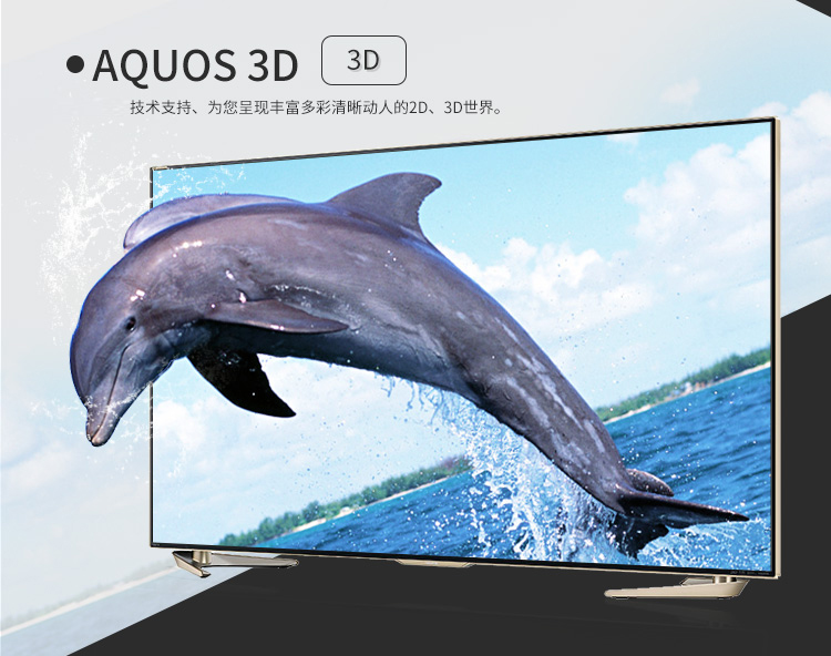 夏普（SHARP）LCD-70UD30A 70英寸3D4K超高清安卓智能电视 日本原装液晶面板（黑色）