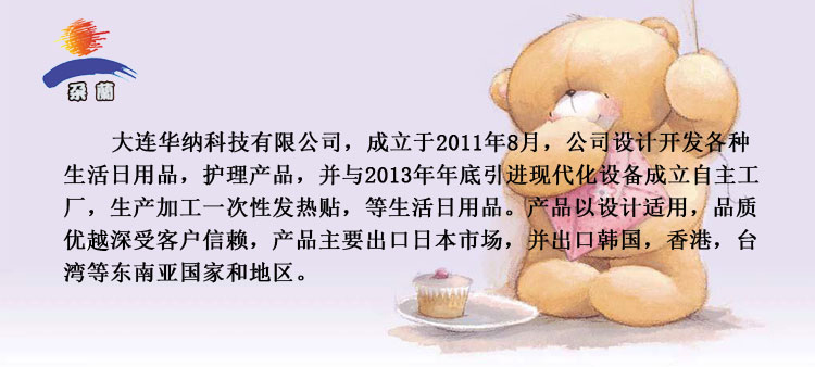 
                                        
                                        朵兰 红袋鼠保暖贴暖宝宝贴发热贴暖宝帖暖身贴（20片）                