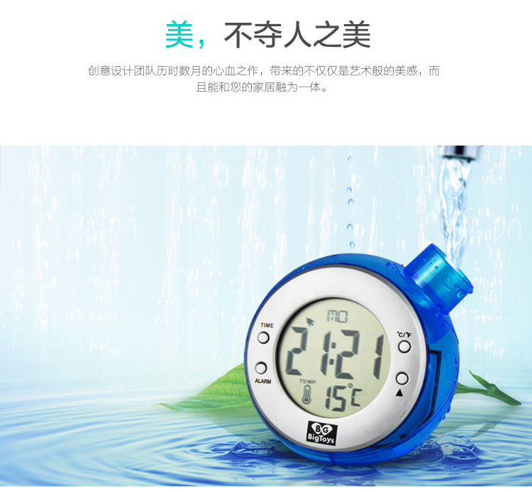 BigToys 消息果子M1 智能水发电时钟 无需电池的水能闹钟 创意环保礼品 绿色