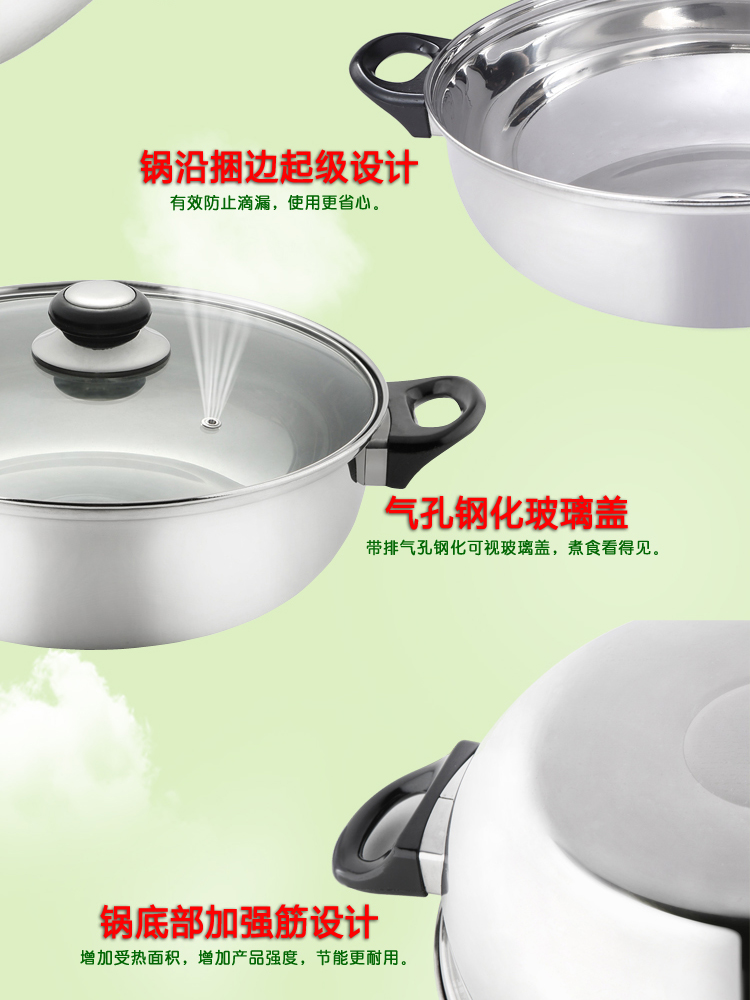 东森28CM不锈钢火锅