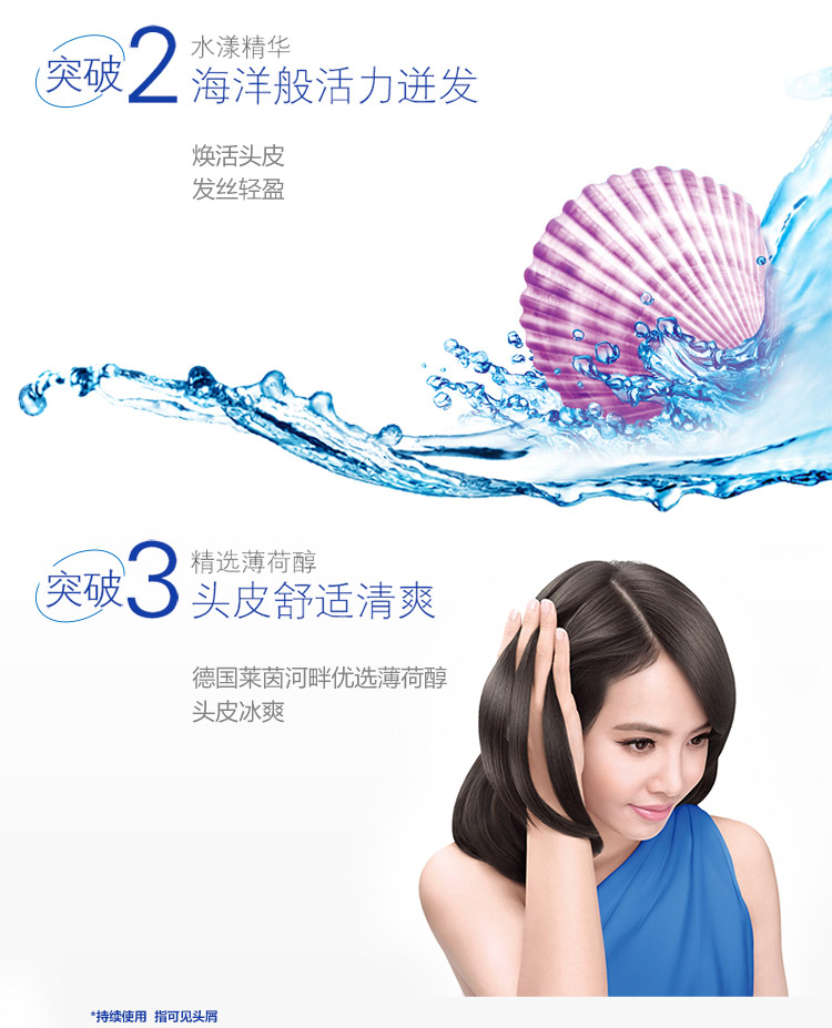 
                                        
                                                            海飞丝洗发水海洋活力750ml 持久去屑清爽控油滋养                