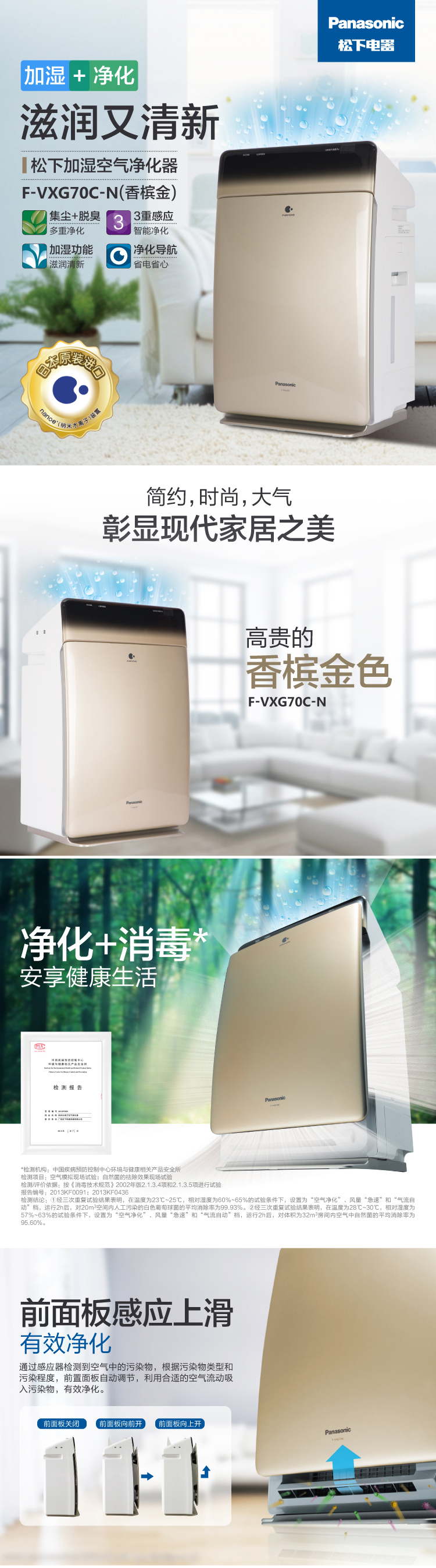 
                                        
                                                            松下（Panasonic）家用空气净化器除细菌 加湿 抑制过敏原 除雾霾PM2.5二手烟异味 湿度数显 F-VXG70C-N                