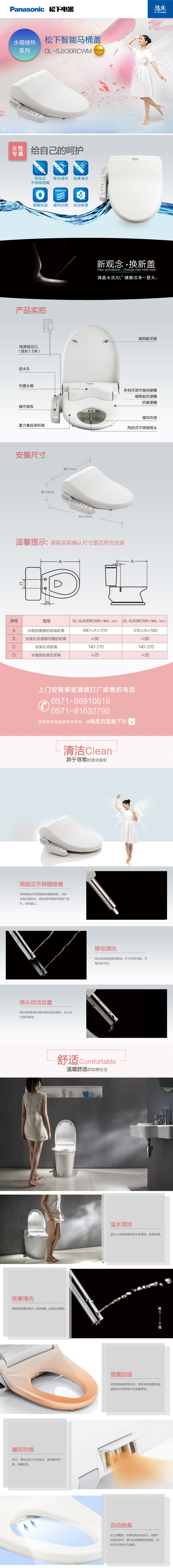 
                                        松下（panasonic）智能马桶盖洁身器日本电子坐便盖板加热冲洗SJX30短款                