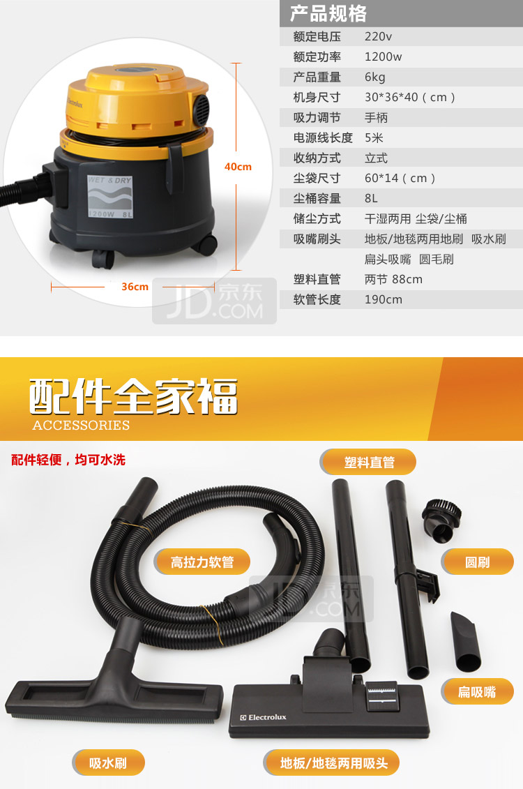 伊莱克斯(electrolux) 吸尘器zwd812 干湿吹三用桶式