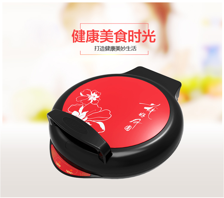 利仁(Liven)LR-280A“带圈”电饼铛