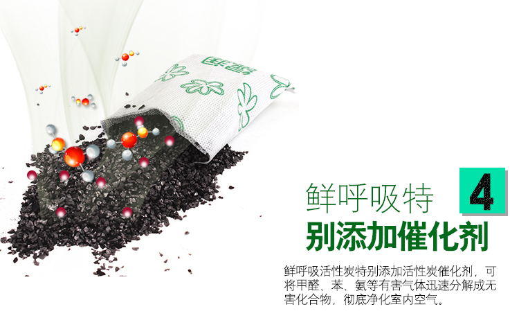 
                                        
                                        绿润 鲜呼吸除甲醛去甲醛活性炭4000g去味空气净化除味竹炭                