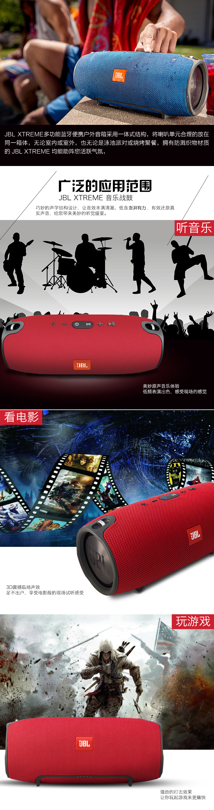 
                                                            JBL XTREME 音乐战鼓 便携式蓝牙音箱+低音炮 户外音箱 电脑音响 防水设计 桌面音箱 可免提通话 激情红                