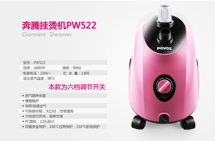 奔腾（POVOS)挂烫机 PW522 蒸汽挂烫机家用手持/挂式电熨斗 1.8L六档（粉色）