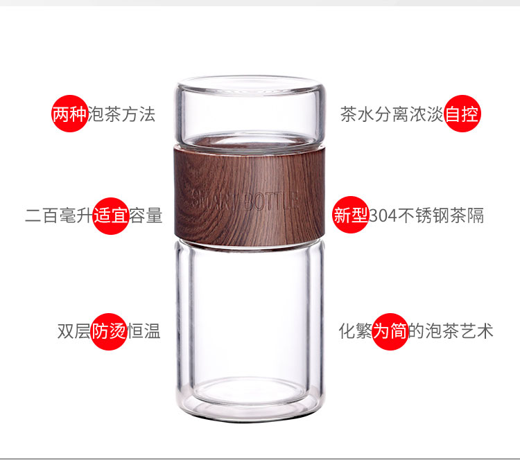 佳佰 双层玻璃杯 创意便携商务男女士大容量 茶水分离过滤办公泡茶水杯子