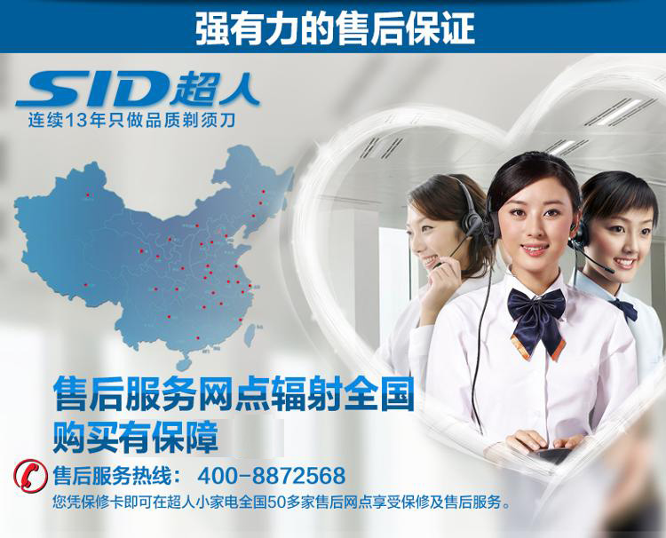 
                                        超人(SID) SA2705电动剃须刀 男士刮胡刀（黑色）                
