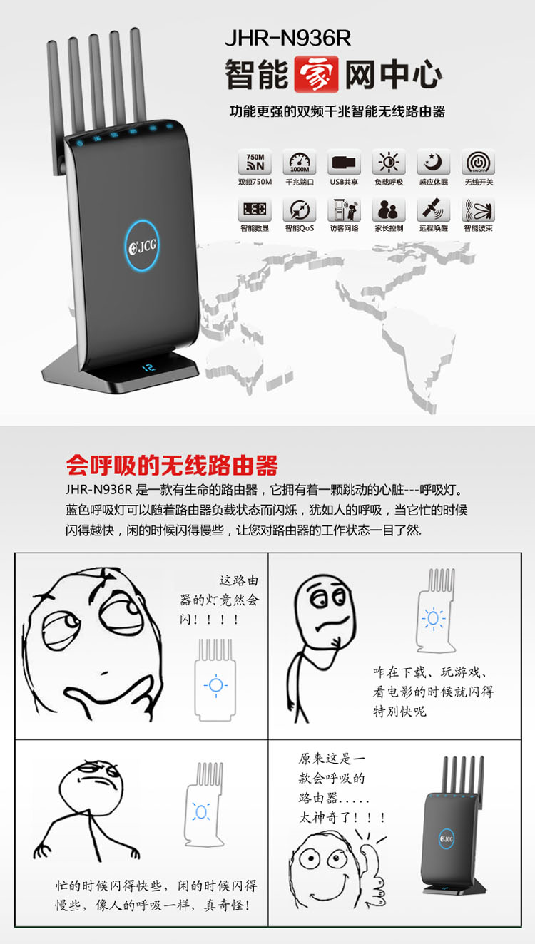 捷稀（JCG） JHR-N936R 750M 智能家网双频无线路由器 (黑色）