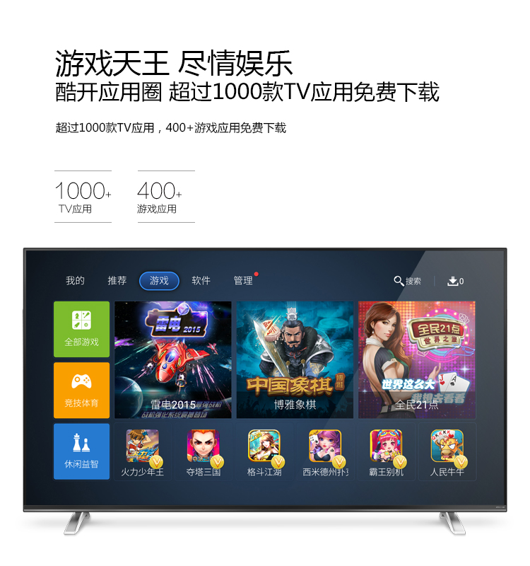 酷开(coocaa)K55J 55英寸全高清智能网络液晶平板电视 酷开系统 WiFi(黑色)