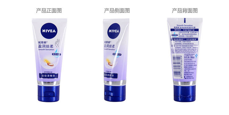 
                                        
                                                                                妮维雅(NIVEA)盈润丝柔保湿护手霜50ml（护肤化妆品）                