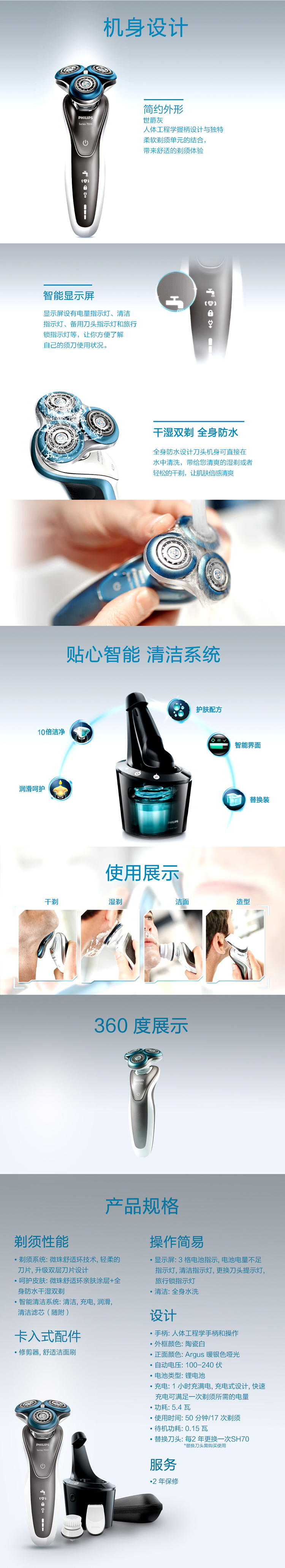 
                                        飞利浦（PHILIPS）男士电动剃须刀荷兰进口多功能理容护肤剃胡刀胡须刀刮胡刀（带智能清洁器）S7720/35                