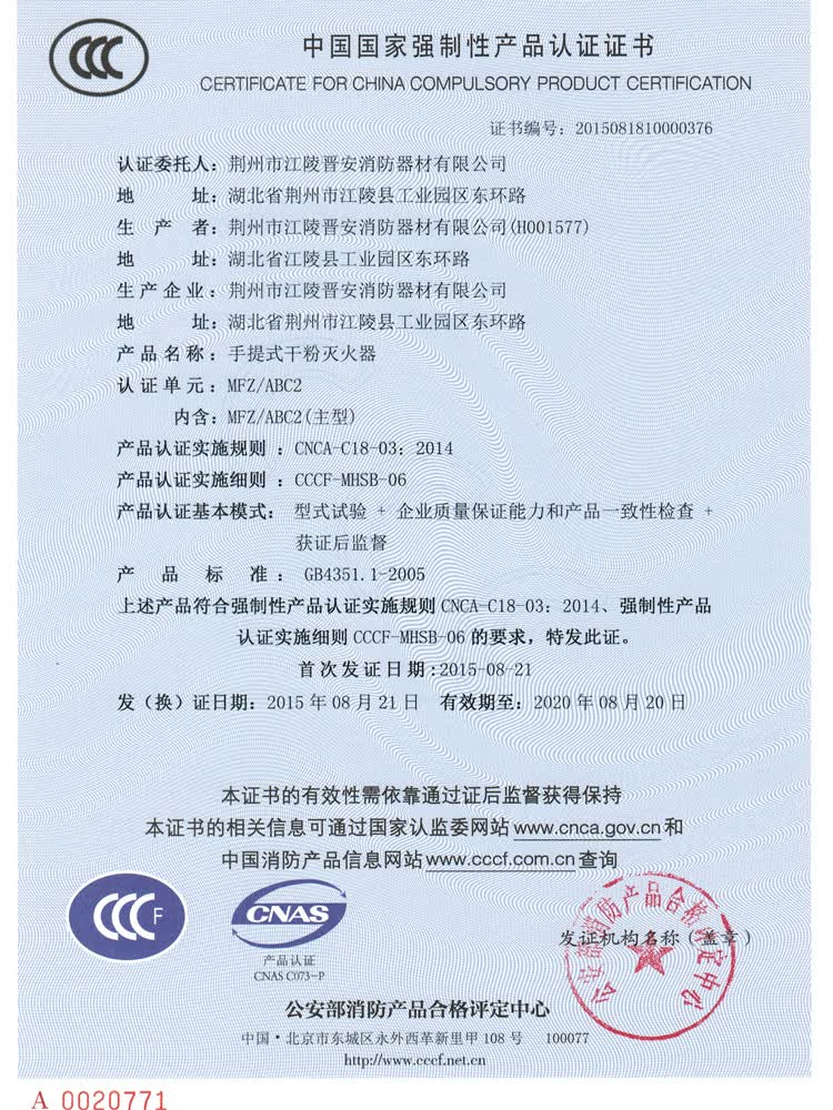 江荆 手提式干粉灭火器mfz/abc2 车载灭火器 车用灭火器2公斤