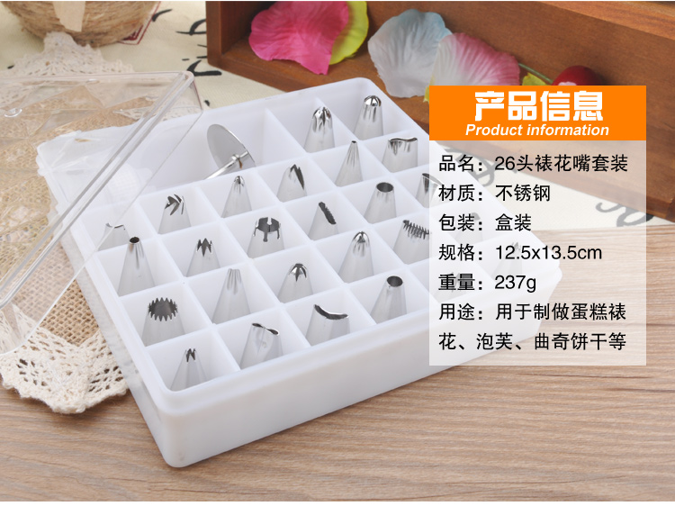 
                                        
                                                            千团精工烘焙裱花工具套装26头不锈钢裱花嘴带裱花钉 转换器蛋糕奶油挤花嘴曲奇饼干嘴                