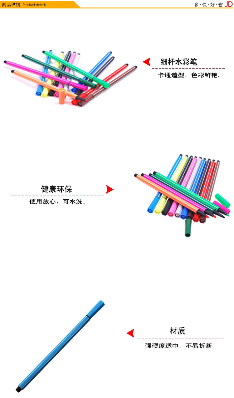 
                                        晨光（M&G）FCP90146米菲细杆可水洗水彩笔绘画笔24色/盒 外盒颜色随机                