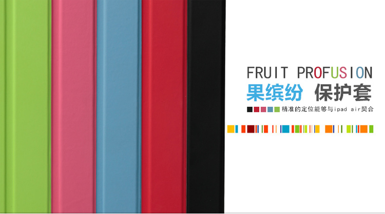幻响（i-mu） 果缤纷 iPad air保护套 适用苹果 聚氨酯smart case 智能休眠唤醒 三折支架式 送贴膜 蓝色