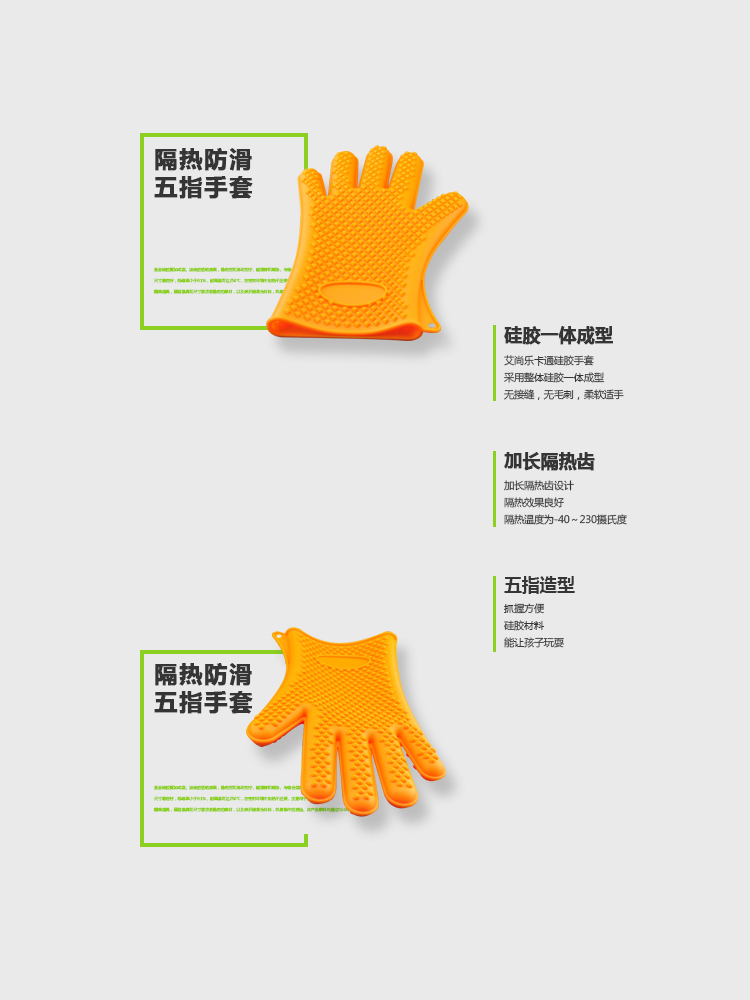 艾尚乐ASSALi 有机硅胶隔热防滑五指手套二只装AS009D