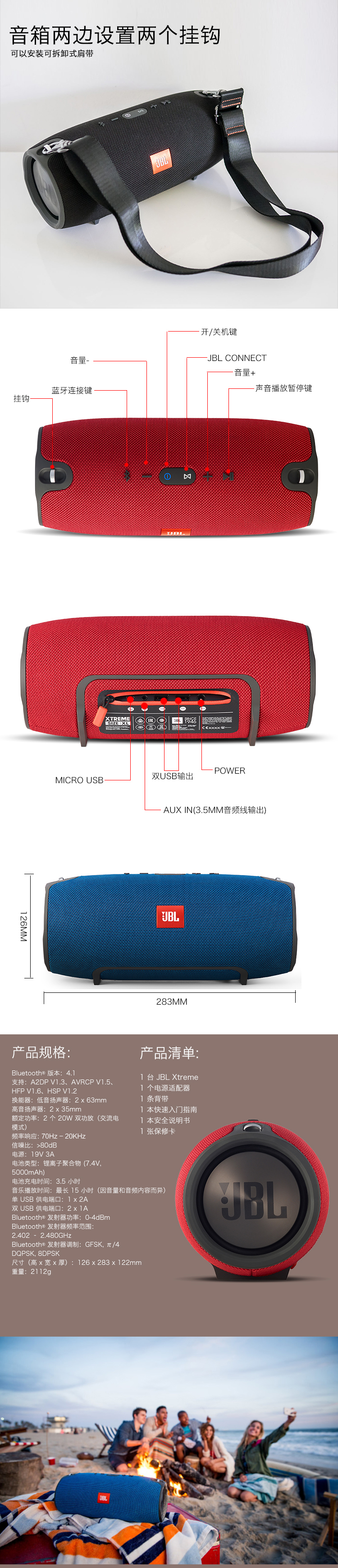 
                                                            JBL XTREME 音乐战鼓 便携式蓝牙音箱+低音炮 户外音箱 电脑音响 防水设计 桌面音箱 可免提通话 激情红                