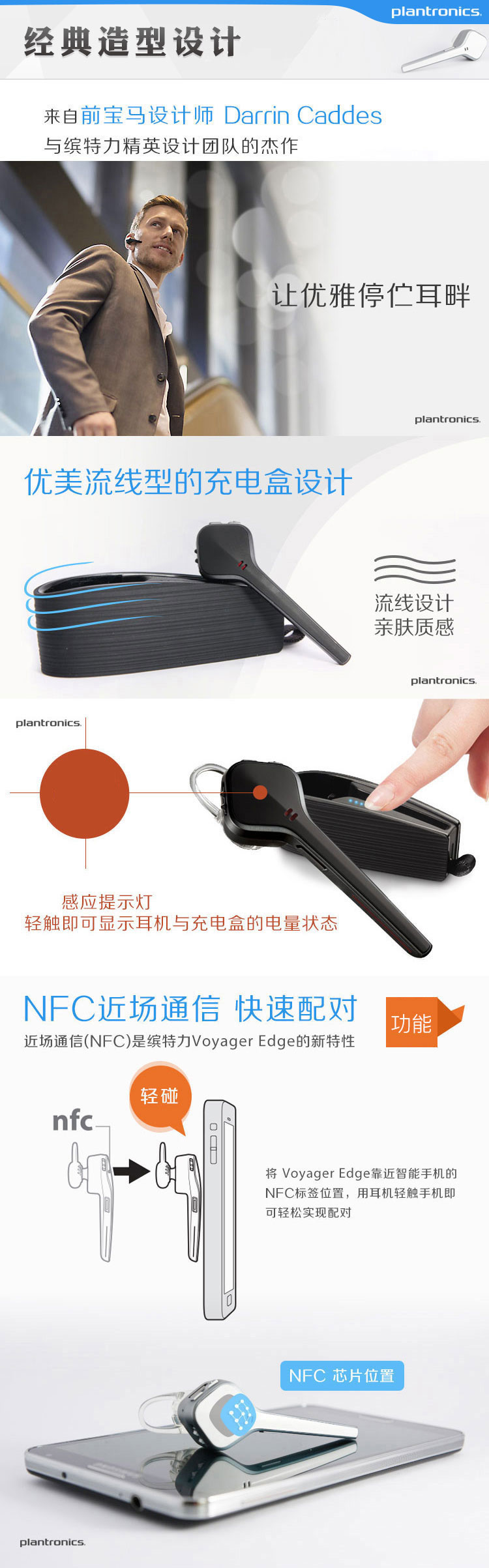 
                                        缤特力（Plantronics）刀锋  Voyager Edge 商务单耳蓝牙耳机 通用型 入耳式 碳晶黑色（含充电盒）                