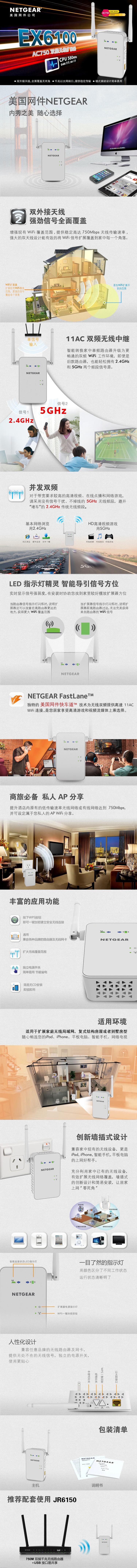 美国网件（NETGEAR） EX6100 AC750M 无线扩展器