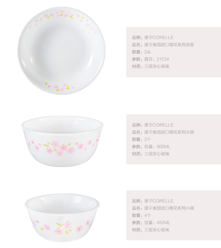 康宁CORELLE 12头樱花系列玻璃餐具套装12-SR/CN