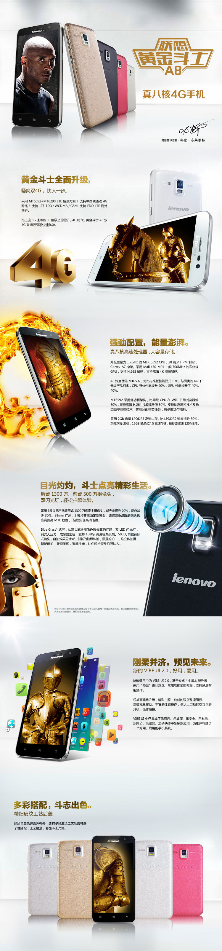 联想(Lenovo) 黄金斗士A8 (A806) 白色 联通4G手机