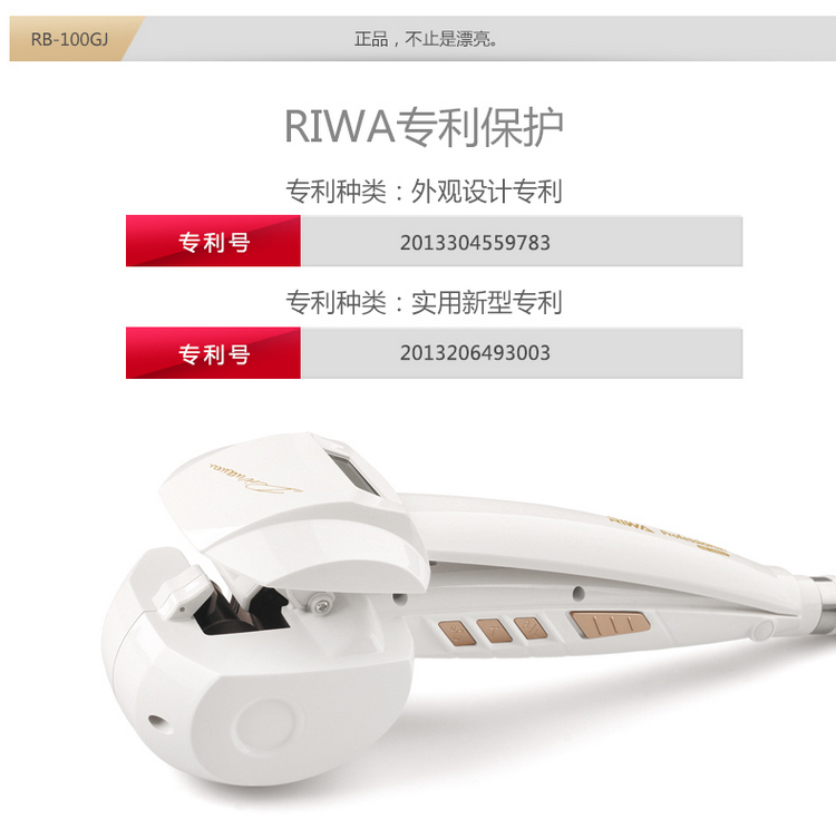 雷瓦（RIWA） RB-100GJ 液晶显屏控温自动卷发器
