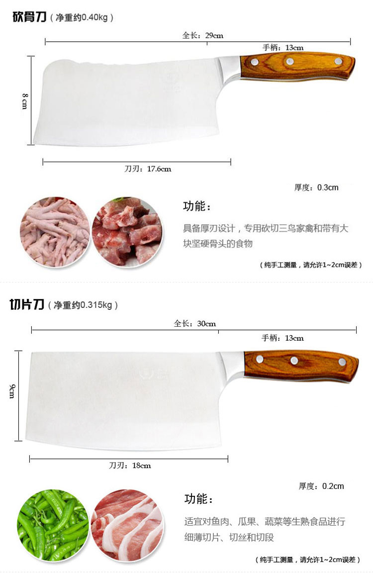 三宝  聚宝厨房七件套刀  菜刀 FM010A