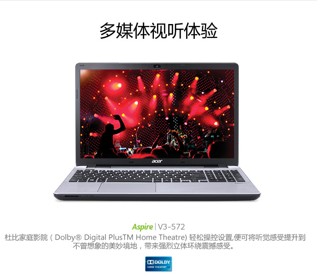 宏碁(acer) V3-572G 15.6英寸笔记本电脑（i5-5200U 4G 500G GeForce 840M 2G独显 win8.1）银色