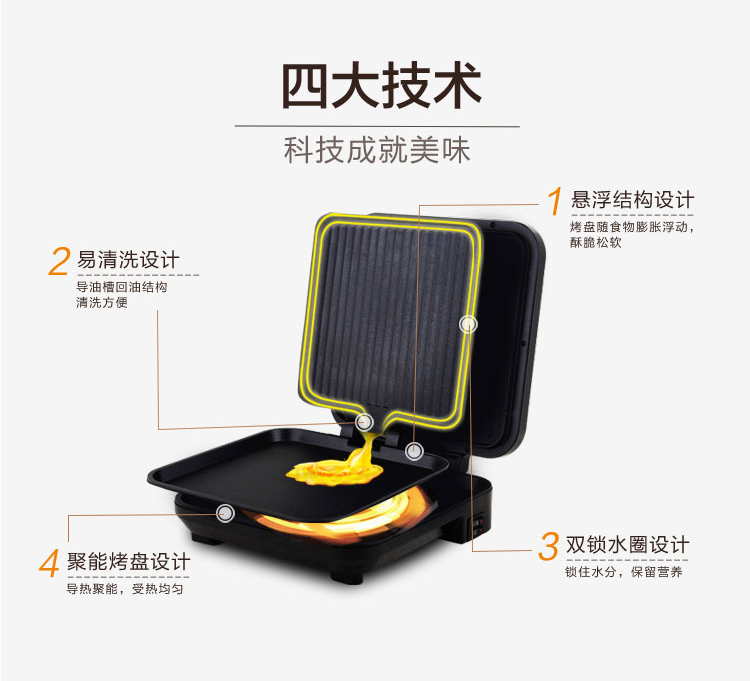 
                                        九阳（Joyoung）电饼铛 家用多功能 煎烤烙饼 双面悬浮 JK-36FK61                