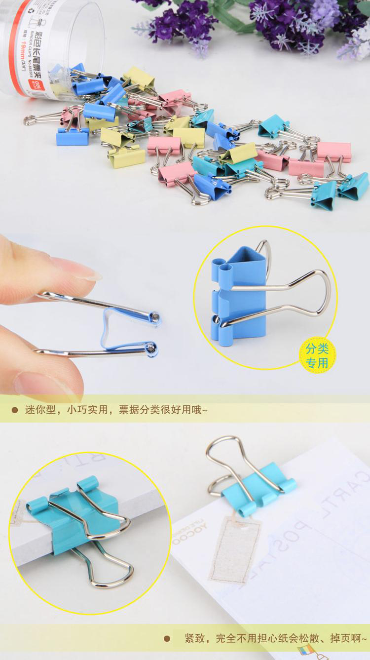 
                                        
                                                                                得力(deli)40只19mm彩色长尾夹票夹 5#金属燕尾夹票据夹子 办公用品 8555ES                