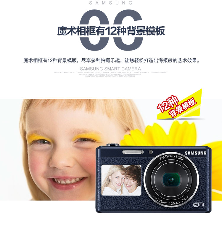 三星 SAMSUNG  智能WIFI双屏数码相机 DV180F（白色）